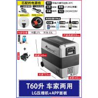 极控者(TiMER)冰虎小型车载冰箱制冷压缩机货车家两用12v24v速 T60升车家两用车载冰箱+LG压缩机+APP面板