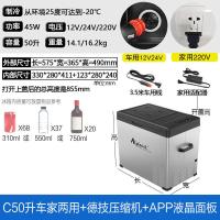 极控者(TiMER)冰虎车载冰箱压缩机制冷锂电池续航小型宿舍迷你冷冻冰柜冷暖箱 C50升车家两用+APP面板