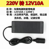 极控者(TiMER)家用电源转换器220v转12v汽车点烟器插座车载吸尘器冰箱适配器 220V转12V10A