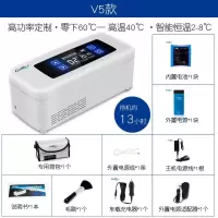 极控者(TiMER)广陌胰岛素冷藏盒便携智能恒温充电式制冷随身车载迷你家用小冰箱 V5(耐高温)