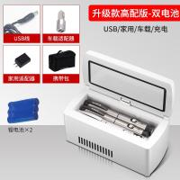 极控者（TiMER）新飞智能胰岛素冷藏盒便携冷藏箱迷你车载小冰箱usb充电式恒温箱 双锂电池充电版（送便携包）