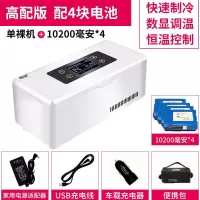 极控者(TiMER)硕通胰岛素冷藏盒便携式智能控充电式车载家两用随身小型便携冰箱 白色高配版[4个电池+可用充电宝充电]
