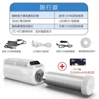 极控者(TiMER)胰岛素冷藏盒车载冰箱家用制冷小型便携迷你USB充 升级数显款(带12V转换器)+10000毫安充电宝