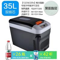 极控者(TiMER)车载冰箱车家两用制冷12V24V货车汽 35L双核数控版(12V轿车/24V货车/220V家-三用)