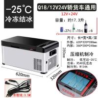 极控者(TiMER)车载小冰箱长途大货车24V小汽车12V家用数显保温箱迷你速冷藏水 Q18车载速冷冻结冰款12V24V