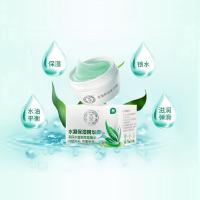 稚优泉CHIOTURE大宝水凝保湿精华霜补水锁水芦荟霜女官方正品乳液润肤面霜2瓶 50g