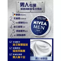 稚优泉CHIOTURE妮维雅男士面霜保湿补水乳液润肤露摸搽擦脸部的油护肤品脸霜 150ml