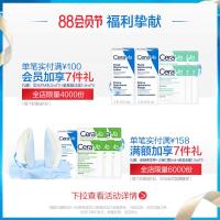 稚优泉CHIOTURECeraVe全天候补水保湿面霜 适乐肤嫩肤舒缓修护肌护肤 454g