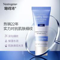 稚优泉CHIOTURE露得清a醇晚霜视醇抗初老精华面霜紧致新手抗皱维a醇40g