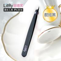 稚优泉CHIOTURELitfly丽塔芙 不锈钢 眉夹修眉刀 斜口 眉钳眉毛夹 美妆工具 酷炫黑