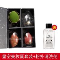 稚优泉CHIOTURE韩国尔木萄美妆蛋超软不吃粉尔木葡海绵化妆彩妆rt粉扑李佳琦推荐 星空款送清洗剂