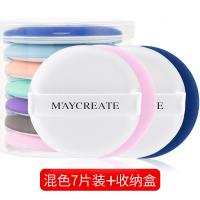 稚优泉CHIOTURE7片装|气垫粉扑BB化妆棉海绵散粉通用干湿两用化妆工具葫芦美妆蛋 [7片混合装]