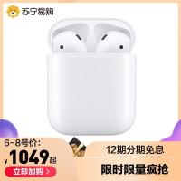 极控者TiMER[12期 ]Apple/苹果 AirPods 2代正品手机无线蓝牙耳机 白色 官方标配