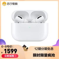 极控者TiMER[12期]Apple/苹果 AirPods Pro手机无线蓝牙耳机主动降噪 白色 官方标配