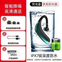 极控者TiMERM60蓝牙耳机无线单耳开车专用司 [荧光蓝][30s超级闪充+IPX7级防水+5.0降噪+加强 官方标配