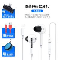 极控者TiMER苹果耳机有线原装正品iphone 苹果原装芯片[即插即用/线控通话入耳式耳机]送边充边听转接头 官方标配