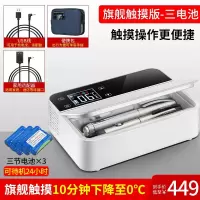 极控者TiMER德国COOB胰岛素冷藏盒便携迷你随身小冰箱车载冷藏恒温箱充电式 旗舰触摸版-三电池(待机约24小时)