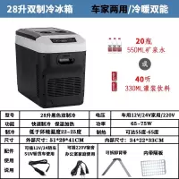极控者TiMER12V24V双制冷车载冰箱迷你车家两用冷暖胰岛素腹透液恒温 28升双核核数显12V-24V-220V黑色