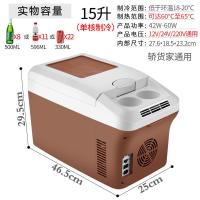 极控者TiMER15L车载冰箱大货车大巴车专用24V藏冷保鲜旅行户外长途便携小冰箱 15升轿车、货车、家用三用款