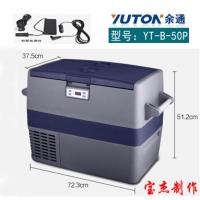 极控者TiMER25L30L35L40L50L车载冰箱压缩机冷冻12V24V大货车SUV房车冰箱冰柜 50L车家两用