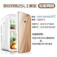 极控者TiMERsast先科25L车载迷你小冰箱家用单式双核制冷学生宿舍车家两用 25L数控双核香槟金（车家两用）