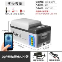 极控者TiMER冰虎12v汽车货车24v车载冰箱车家两用压缩机制冷冷冻迷你小型冷藏 20升锂电续航版(车家两用)