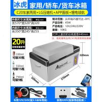 极控者TiMER冰虎车载冰箱 小冰箱制冷压缩机12v24冷冻车家两用 C20升车家两用+LG压缩机+APP面板+锂电续航