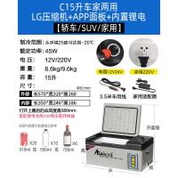 极控者TiMER冰虎车载冰箱压缩机制冷锂电池续航小型宿舍迷你冷冻冰柜冷暖箱 C15升两用LG压缩机+锂电池+APP