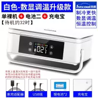 极控者TiMER德国胰岛素冷藏盒便携小型迷你家用制冷杯车载随身可 也酷/强冷Q5白色裸机+电池二+充电宝【续航约32时】