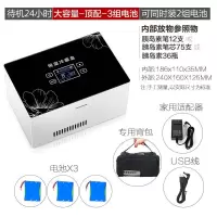 极控者TiMER福瑞杰胰岛素冷藏盒便携随身小型充电式恒温箱车载迷你小冰箱制冷 大容量款:顶配-三电池(待机约24小时)