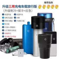 极控者TiMER胰岛素冷藏盒便携随身小型车载迷你旅行充电式小冰箱家用大容量杯 升级三用充电车载旅行版(电池+杯托+杯套)