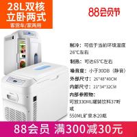 极控者TiMER先科车载冰箱12V/24V货车冷藏小冰箱家用小型迷 28L(白色数显款)12V/24V/220V车家两用