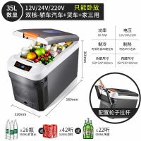 极控者TiMER也酷车载冰箱车家两用12v24V货车宿舍迷你小型冰箱家用化妆 也酷/35升黑色-双核数显/轿车货车家三用