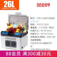 极控者TiMER先科车载冰箱胰岛素冷藏盒便携小型制冷车家两用1 26L双核数显/冷藏加热轿车12V货车24V家用220V
