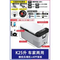 极控者TiMER冰虎车载冰箱压缩机制冷12V24V车家两用冷冻冷藏汽车货车小型 K25升车家两用+德技压缩机+APP面板