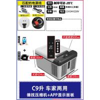 极控者TiMER冰虎车载冰箱压缩机制冷12V24V车家两用货车冷冻冷藏汽车小型冰 C9升车家两用+德技压缩机+APP面板