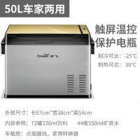 极控者TiMER新飞25L车载冰箱制冷压缩机12v24v车家两用冷冻冷藏汽车货车小型 50L车家两用