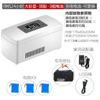极控者TiMER福瑞杰胰岛素冷藏盒便携随身USB充电式迷你小冰箱制冷藏车载家用 节能彩显:顶配-三电池(待机约24小时)