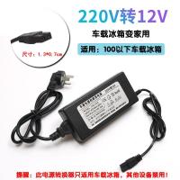 极控者TiMER车载冰箱电源线延长线转换插头12V24V汽车点烟器连接线通用2米 220V转12V冰箱变家用B字