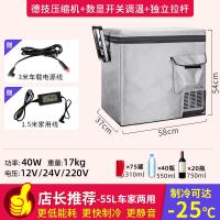 极控者TiMER途强车载冰箱电器24v大货车压缩机制冷12v车家两用小型冷冻 55L车家两用数显款+数显开关调温+保护套