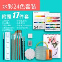 启尚QISHANGTouch mark水粉水彩颜料套装初学者儿童24色学生用绘画可水洗36色 水彩24色+17件套 套装