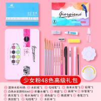 启尚QISHANG乔尔乔内固体水彩颜料36色水粉画工具套装48色美术生专用专业 48色少女粉高级 [破损包赔]送视频教程