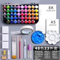 启尚QISHANG晨光固体颜料水彩颜料套装水彩画工具专业美术固体水粉颜料初学者学生用水彩固体颜料盒 48色23件套 单盒