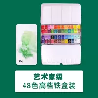 启尚QISHANG青竹画材旗舰店水彩颜料套装36色固体水彩颜料初学者绘画工 艺术家级固体水彩48色 送视频教程/破损包赔