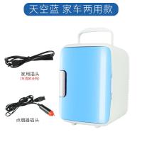 极控者TiMER4L车载冰箱汽车冷暖箱家车两用迷你车载冰箱小型宿舍家用冷藏箱 天蓝色家车两用8L26*17*28