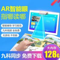 启尚QISHANG华夏方舟八 H6八核指读版(4+128G)+64G资料卡 送:皮套+耳机+钢化膜+电容笔+练字帖+支架