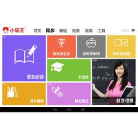 启尚QISHANG安卓平板电脑手机版学习软件系统小学生初中同步点读机英语文数学 2020正版安卓学习软件 官方标配