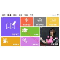 启尚QISHANG小学生同步课堂学习软件系统英语文儿童安卓平板点读家教机学霸通