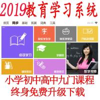 启尚QISHANG平板k12教育学习软件 小学生初高中九课程同步点读家教机英语 k12教育学习软件(正版注册) 官方标配