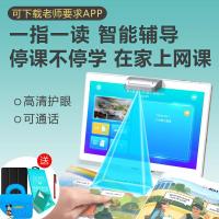 启尚QISHANG H10指读版(十核4+128G)+64G资料卡 收藏加购送:皮套+耳机+钢化膜+电容笔+练字帖+支架